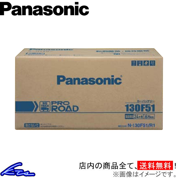 Panasonic（パナソニック） キャンター KC-FE632系 カーバッテリー