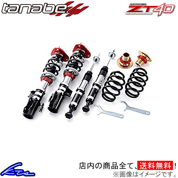 車用サスペンション 車高調 80 voxy」の人気商品一覧 | 安い商品を通販