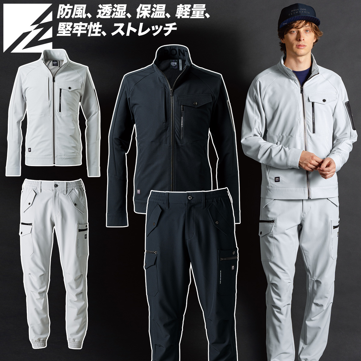 I'Z FRONTIER アイズフロンティア 2025年 秋冬 新商品 上下セット 8750