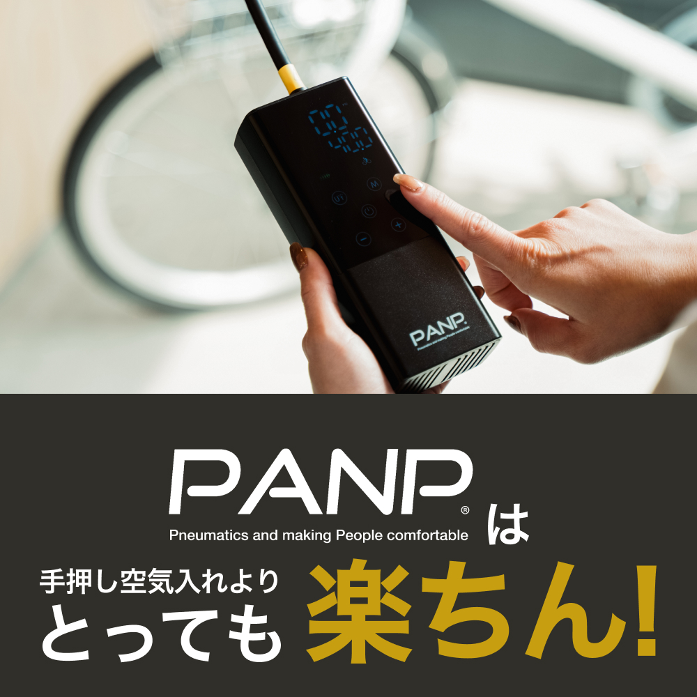 PANP 電動空気入れ 自転車 自動車 ボール バイク 仏式 英式 米式 電動