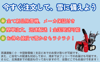 ホンダ（HONDA） すぐ発送〜 支店止め無料発送 ホンダHST 除雪機