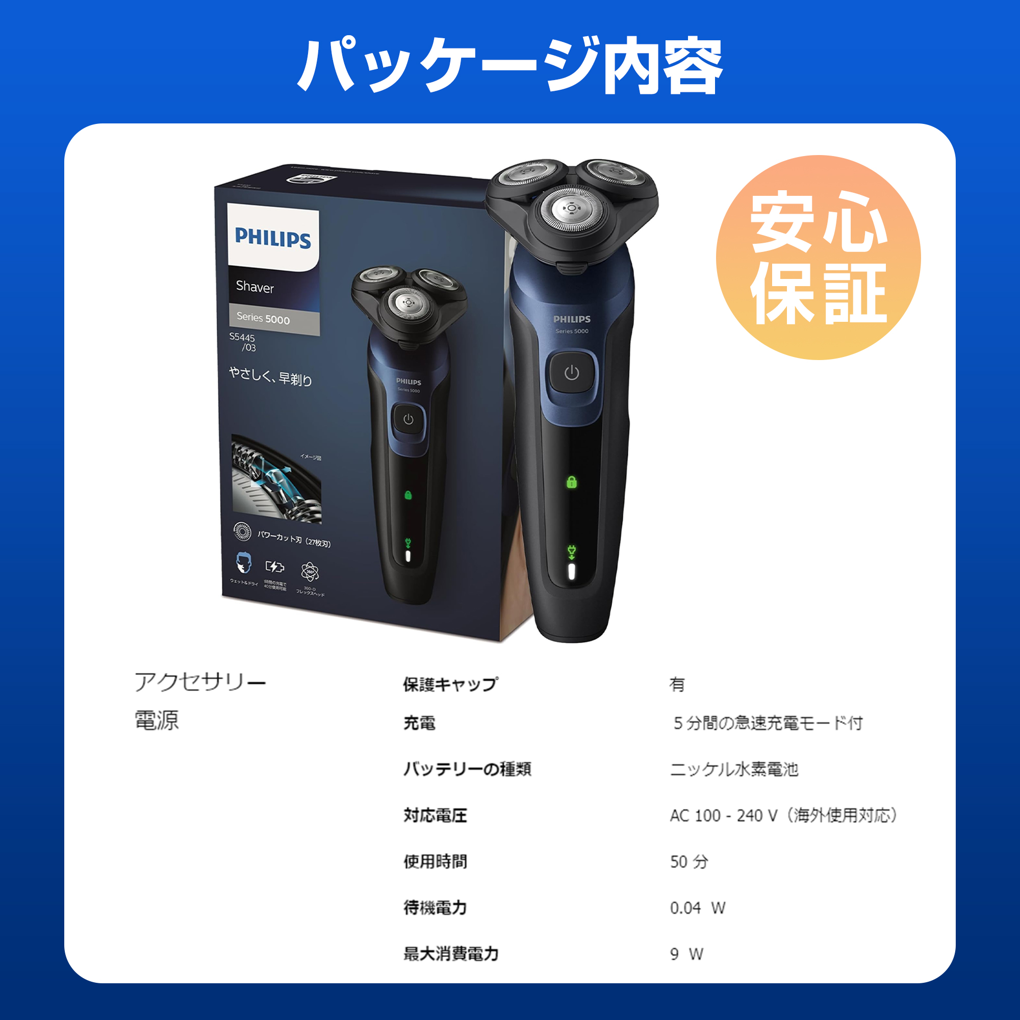 Shaver series 5000 フィリップス シェーバー メンズ 電動 S5445/03