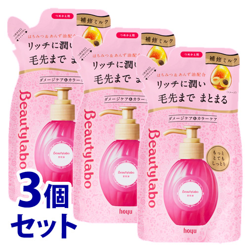 セット販売》 ホーユー ビューティラボ 美容液 もっととてもしっとり