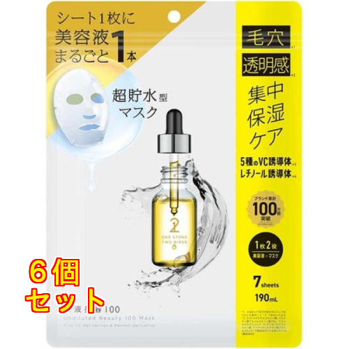 ONE STONE TWO BIRDS 原液美容100マスク VC誘導体＆レチノール 7枚入