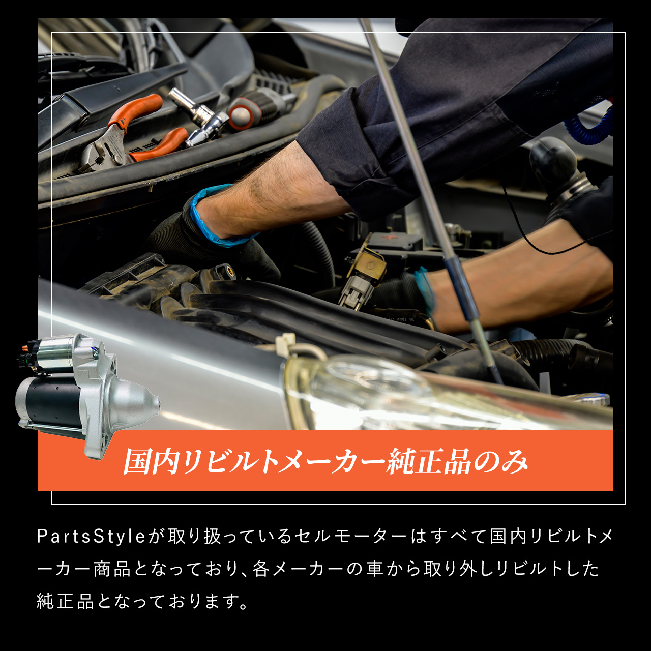 ダイハツ（DAIHATSU） セルモーター リビルト ミラココア L675S L685S