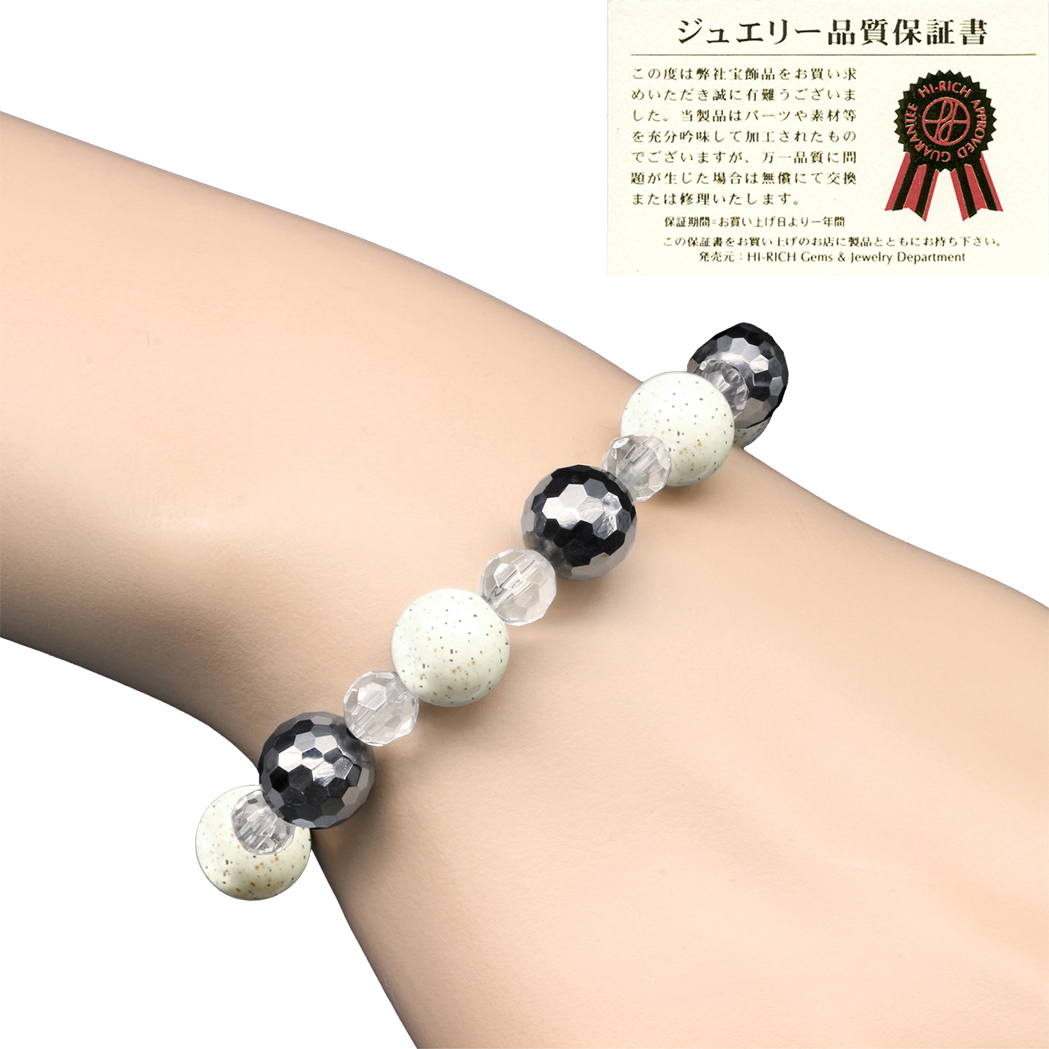 テラヘルツ 北投石 W健康ブレス -ブレスレット パワーストーン 白水晶