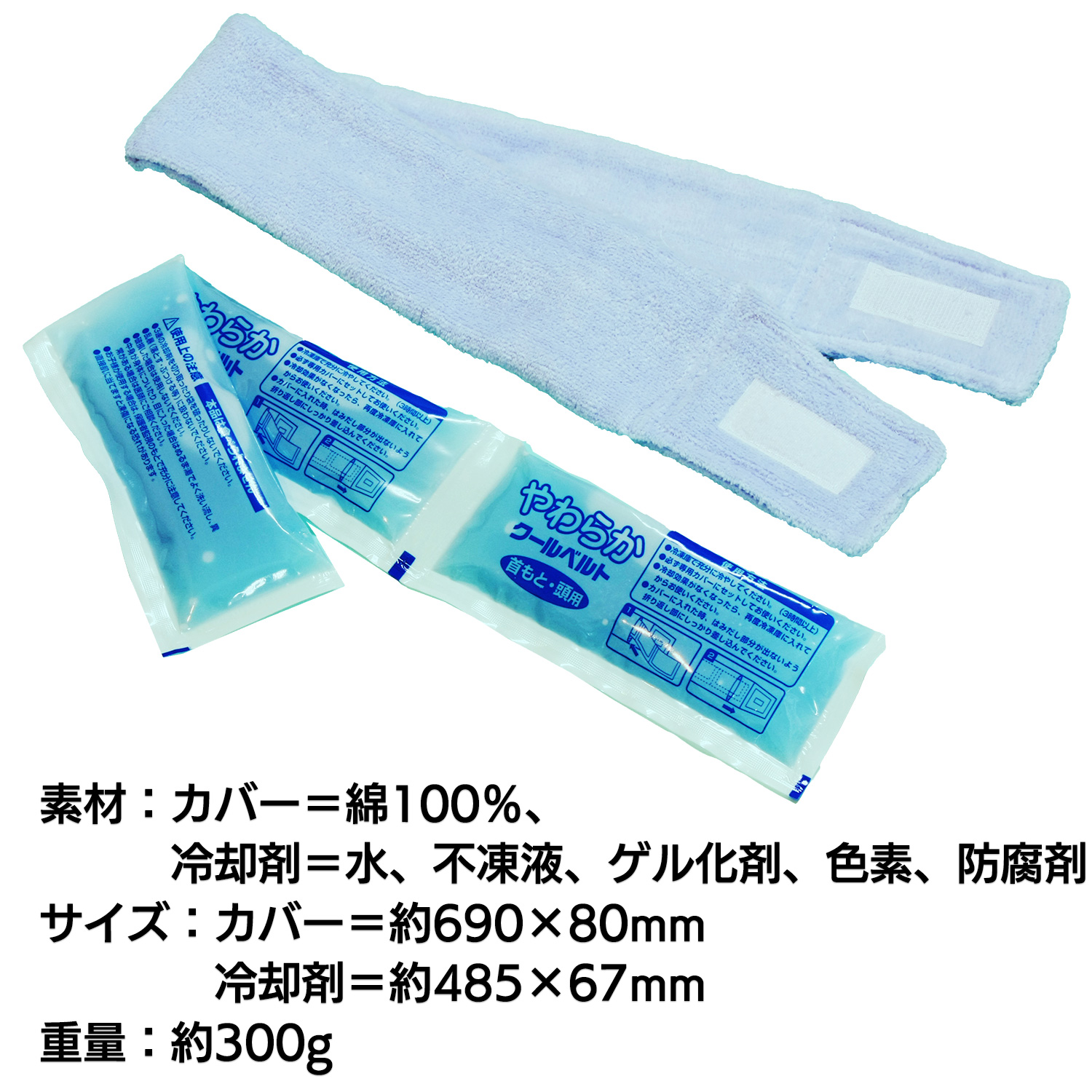 3個セット 凍らない ジェルパック 発熱 やわらか クールベルト 首用 頭