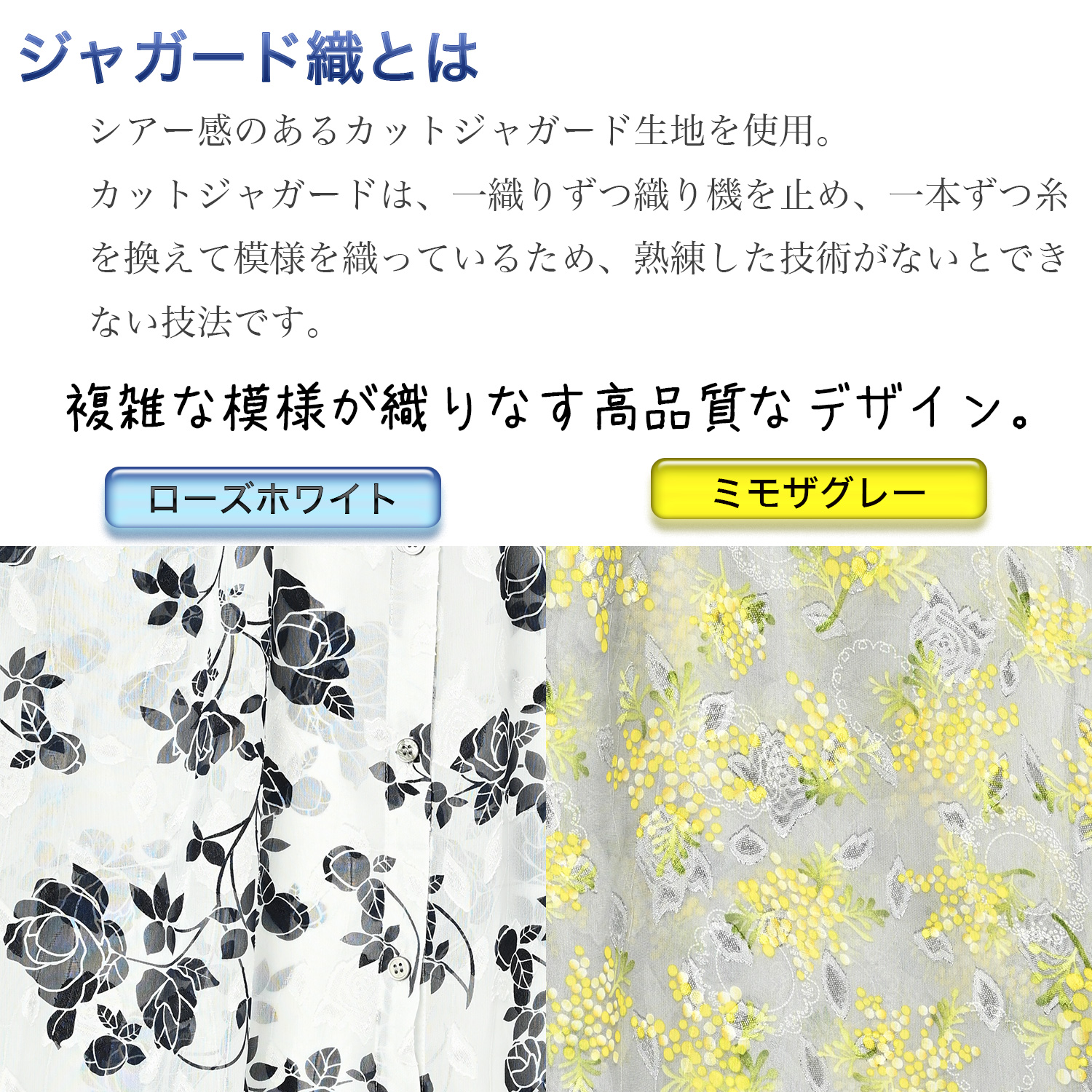 Show-pla（昭プラ） カットジャガード ロングシャツ ‐花柄 シアー