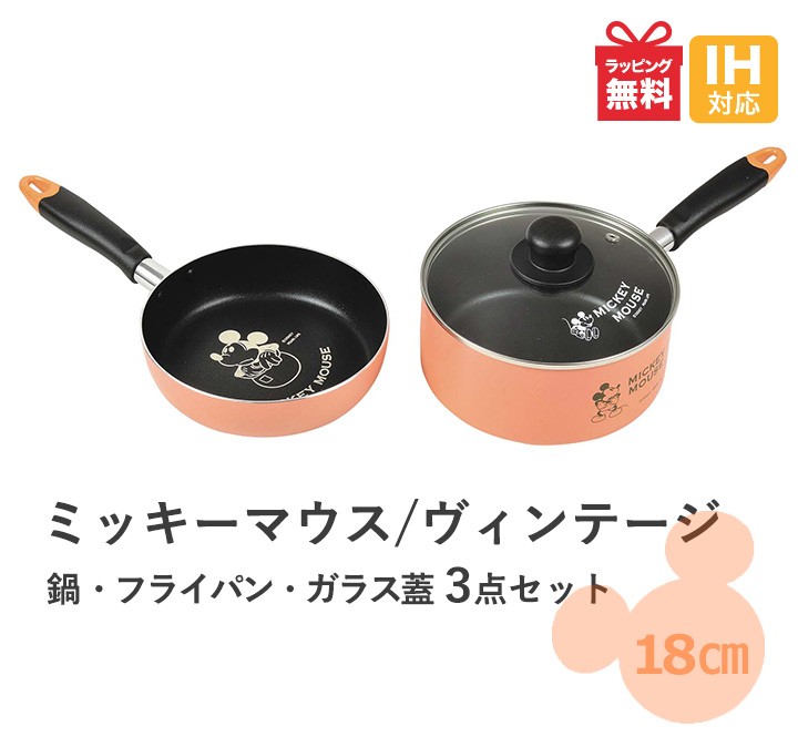 Disney（ディズニー） 爆買 鍋・フライパン・ガラス蓋3点セット 18cm
