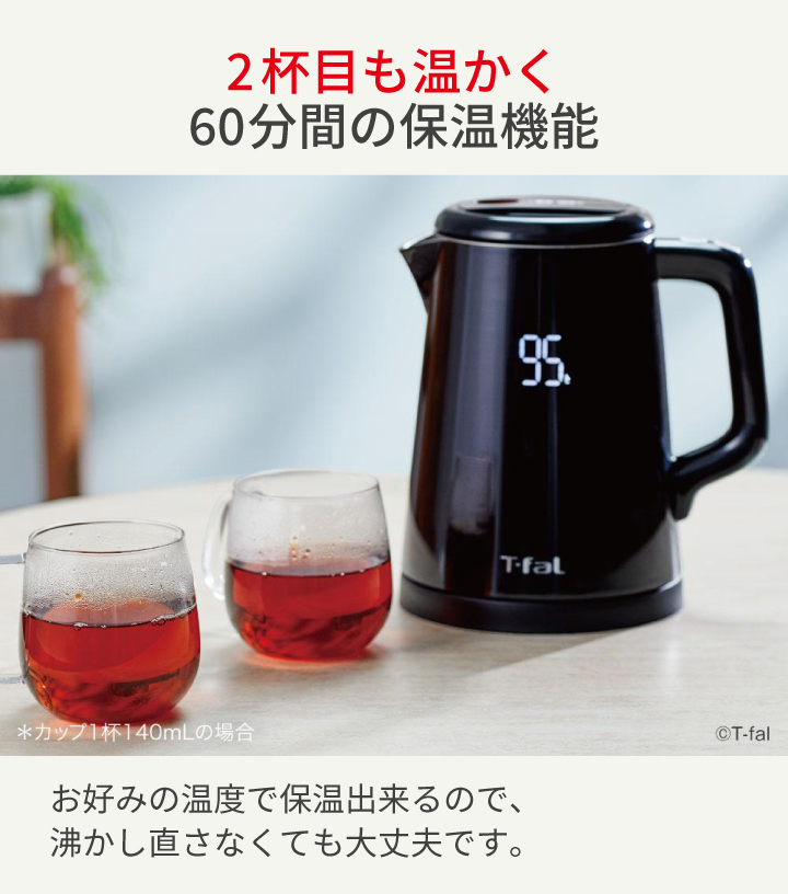 T-fal（ティファール） 爆買 ディスプレイ ロック コントロール 0.8L