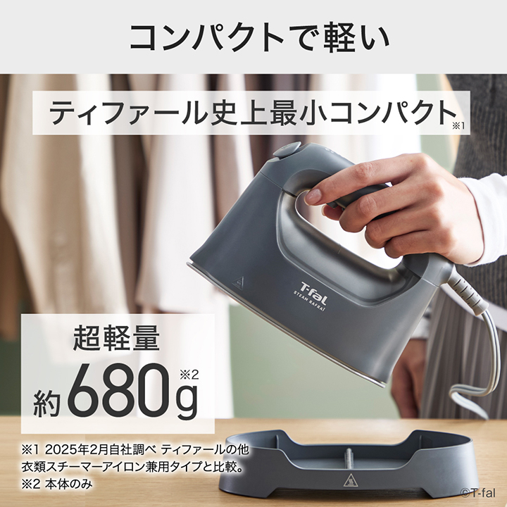 T-fal（ティファール） スチーム ラフレ チャコールグレー DV8075J0