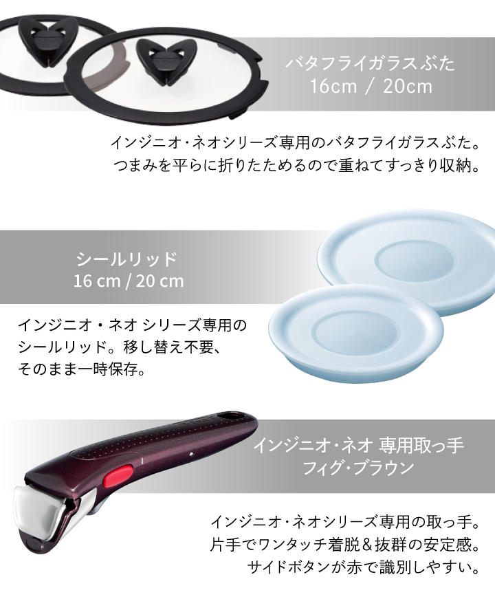 インジニオ・ネオ くらし屋オリジナル10点セット ティファール ガス