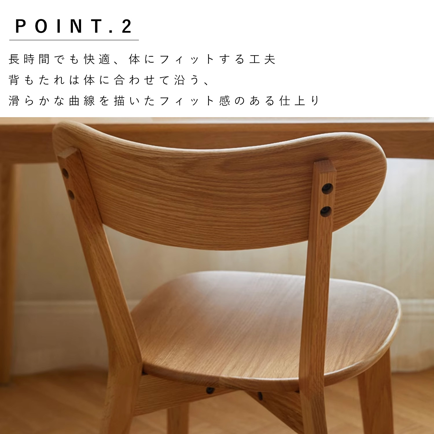 2脚セット ダイニングチェア おしゃれ 天然木 100%無垢材 北米FAS級