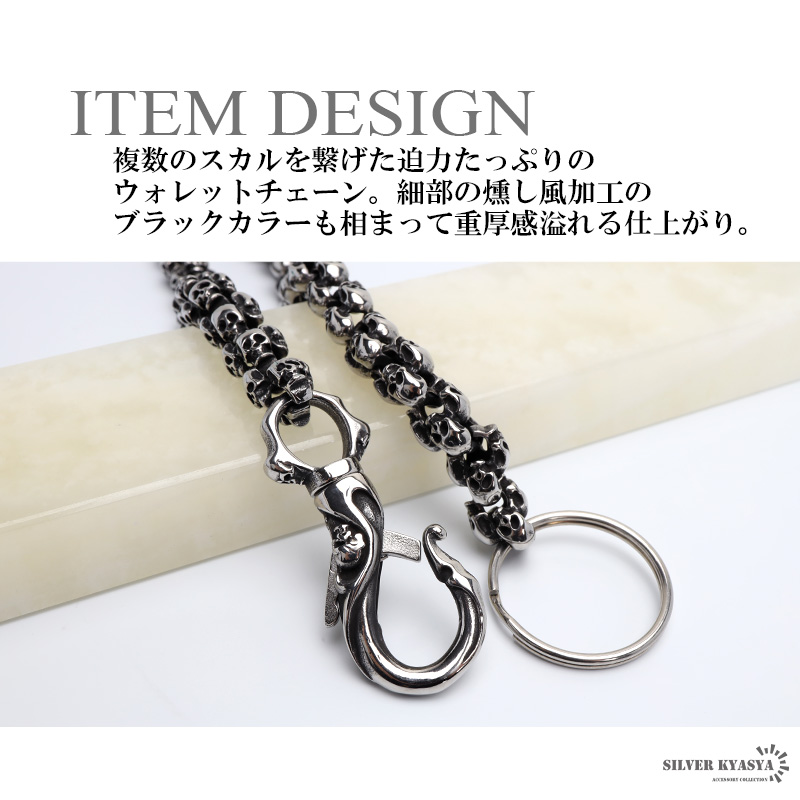 ステンレス スカル ウォレットチェーン 幅12mm 太幅 ごつめ 重厚感