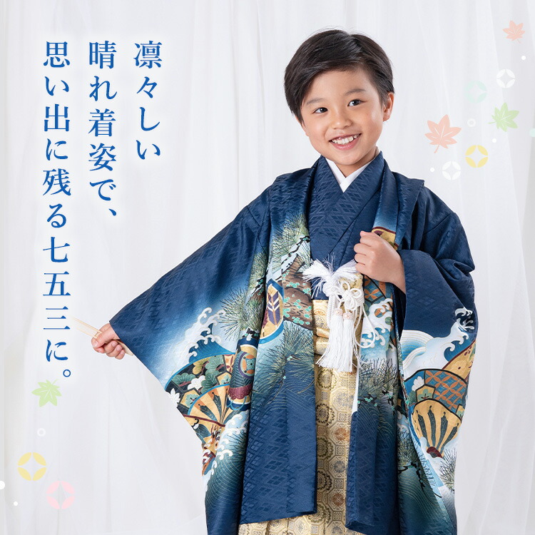 七五三 着物 5歳 羽織袴セット 男の子 10点フルセット 着付け