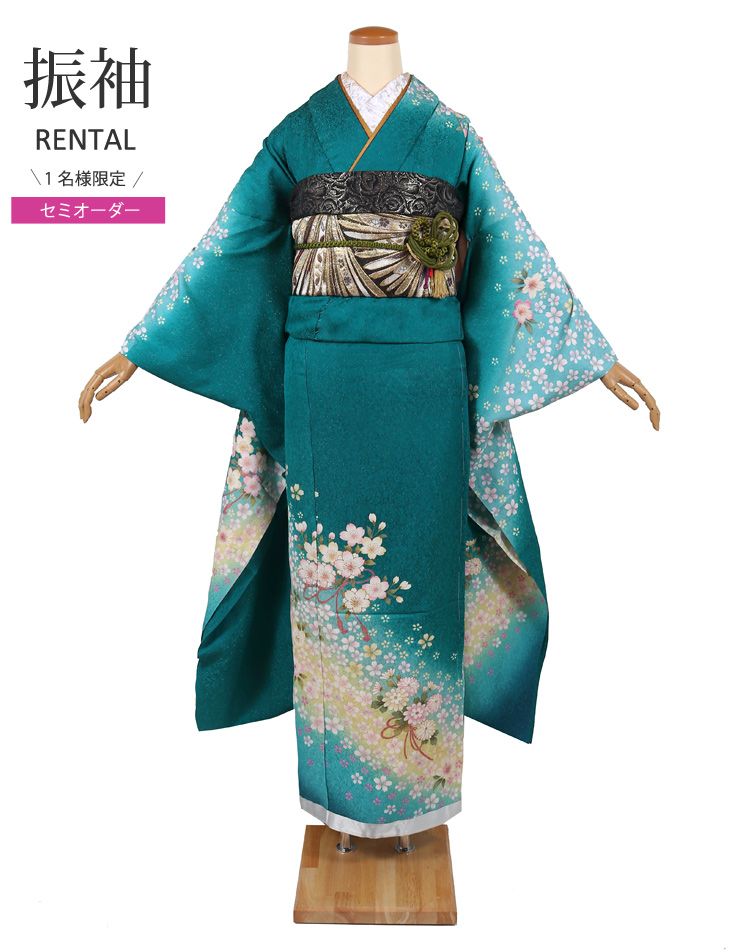 セミオーダー 振袖レンタル 成人式 フルセット 青緑 エメラルド