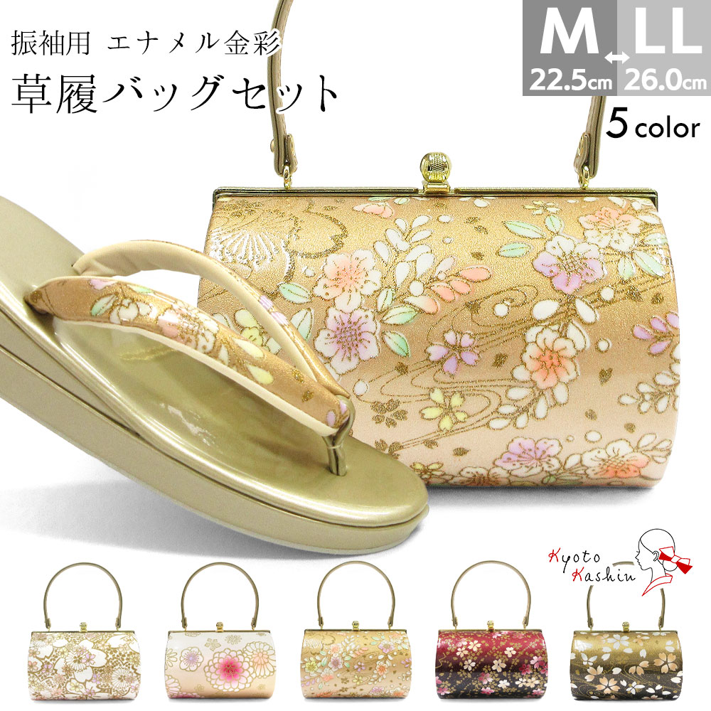草履バッグセット 成人式 振袖 草履 バッグ セット バッグセット 草履