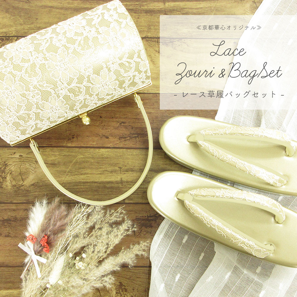 草履バッグセット 成人式 振袖 草履 バッグ セット バッグセット 草履