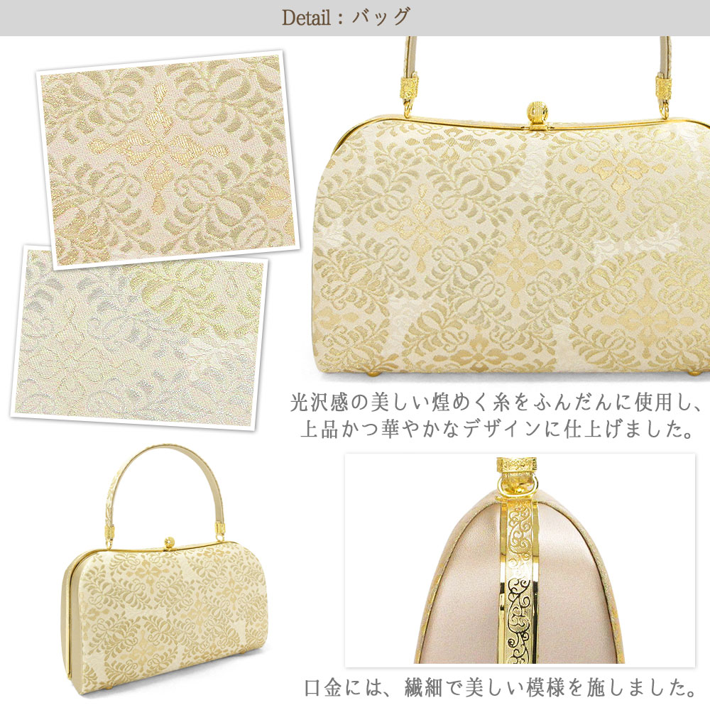 草履バッグセット 留袖 草履 バッグ セット バッグセット 草履バッグ