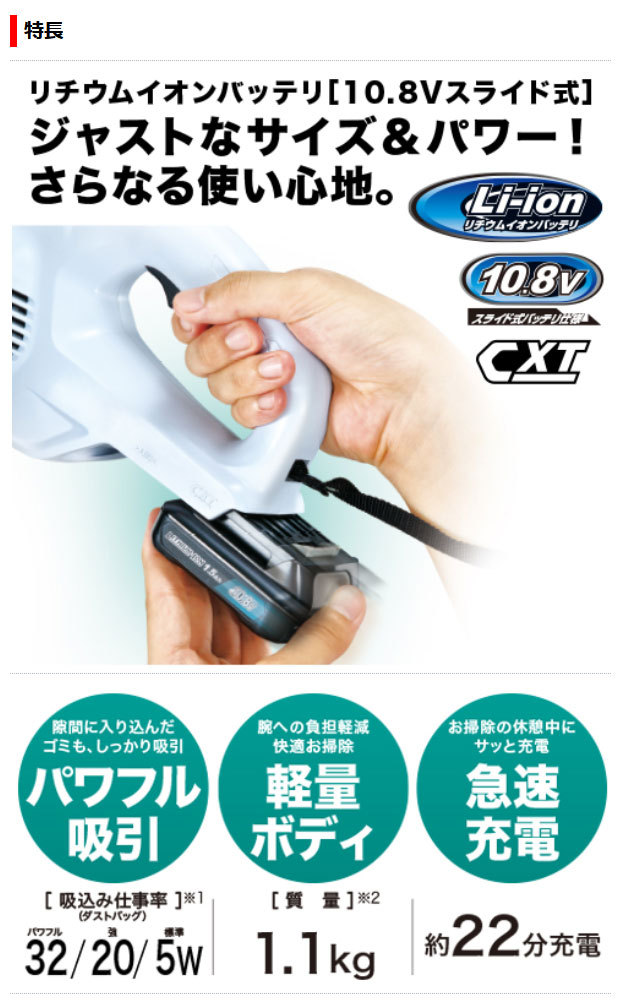 マキタ（makita） CL107FDSHW スタンドセット 10.8V 紙パック式