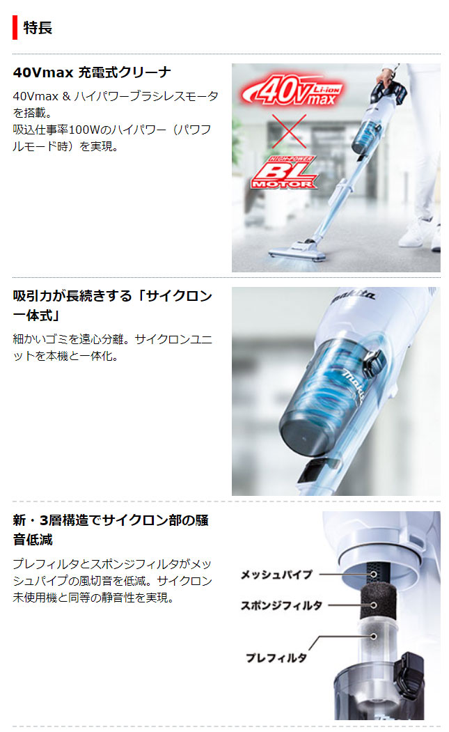 マキタ（makita） 掃除機 CL003GZW/O 充電式クリーナー サイクロン一体