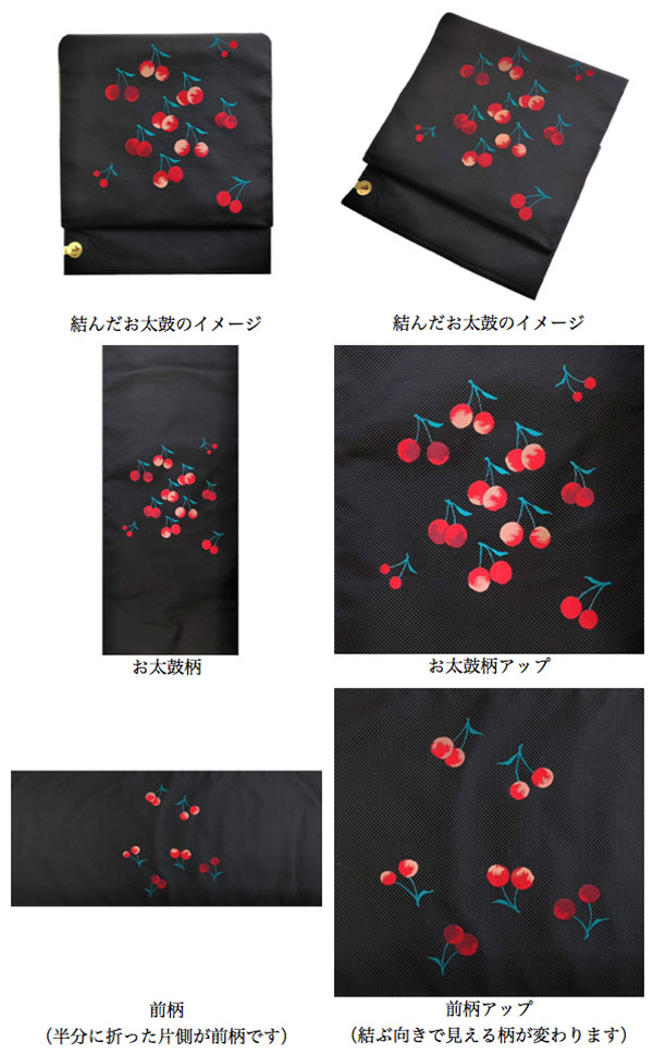 名古屋帯 正絹 黒 サクランボ 〜さくらんぼ〜 ブラック 京玉響 西陣織