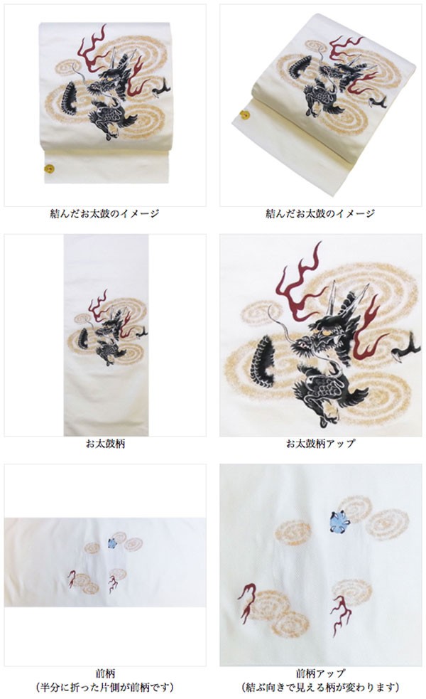 名古屋帯 正絹 白 龍 〜龍神〜 ホワイト 京玉響 西陣織 : 名古屋帯と