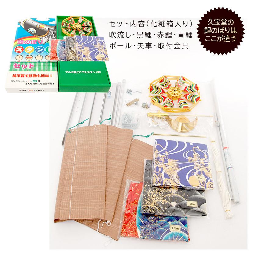 鯉のぼり 庭用スタンドセット こいのぼり 日本製 勢雅【せいが】1.5m