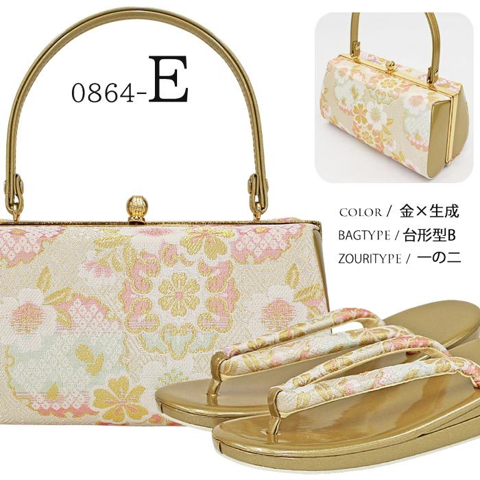 草履バッグセット Freek 振袖用 レディース 金 赤紫 黒 エナメル草履