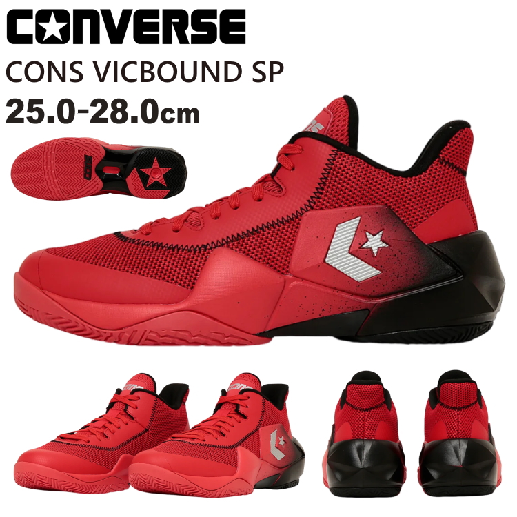 CONVERSE（コンバース） バスケットシューズ バスケットボールシューズ