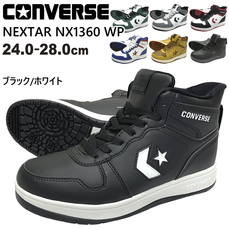 CONVERSE（コンバース） ネクスター 1360 スノトレ スニーカー スノー