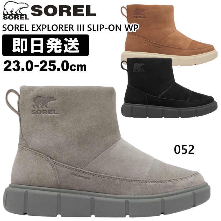 SOREL ソレル スノーブーツ レディース ブーツ EXPLORER III SLIP-ON