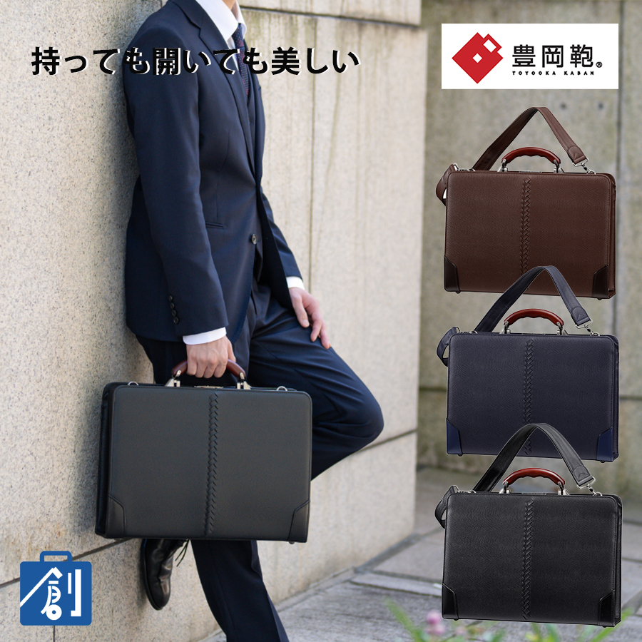 豊岡鞄 ビジネスバッグ メンズ 自立 a4 ダレスバッグ ブリーズケース