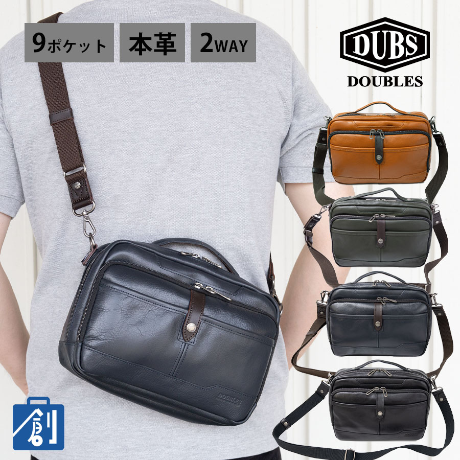 DOUBLES（ダブルス） ショルダーバッグ メンズ 斜めがけ 肩掛け 2way