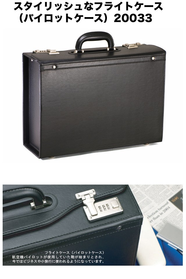 パイロットケース フライトケース ハード アタッシュケース A4