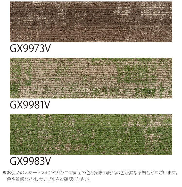 東リ（TOLI） 【サンプル専用ページ】東リ タイルカーペット GX-9950V
