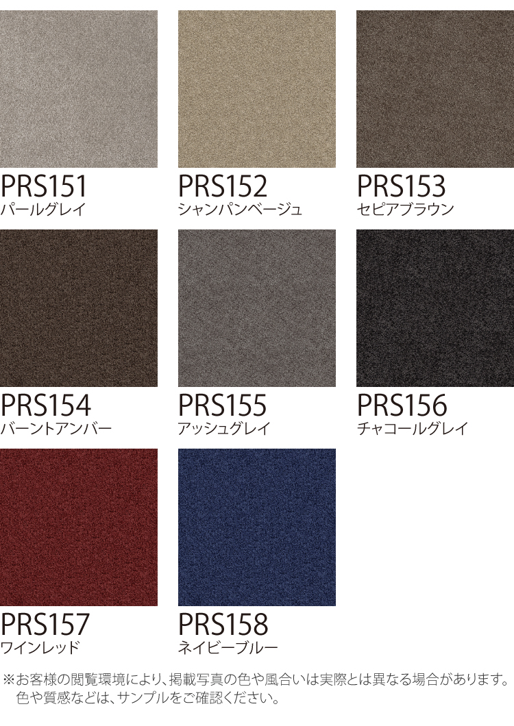 東リ（TOLI） ［各色8枚単位］タイルカーペット 50×50 プライムクラス