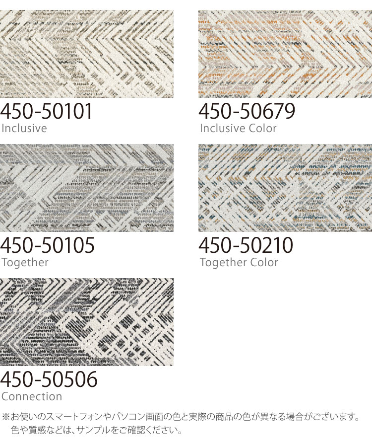 サンゲツ（SANGETSU） 【サンプル専用ページ】サンゲツ タイル