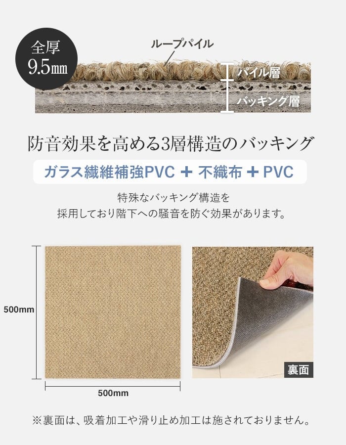 日東紡マテリアル タイルカーペット 防音 静床ライト 50cm×50cm 9.5mm