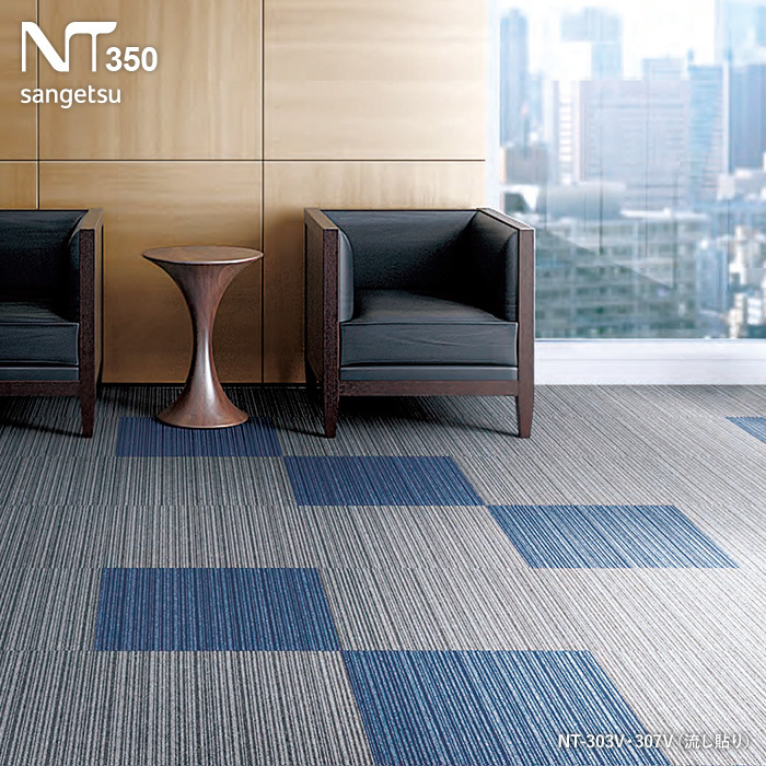 サンゲツ（SANGETSU） タイルカーペット 50×50 NT-350V バリューライン