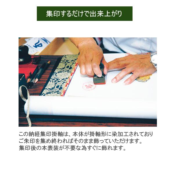 納経集印掛軸 秩父三十三ヶ所巡礼朱印 お遍路さん 霊場巡り掛け軸 N2