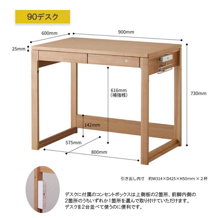 コイズミファニテック 今だけ特典付き コイズミ ビーノデスク2点セット