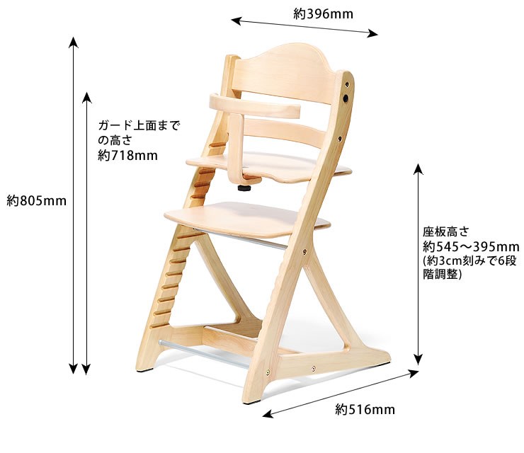 すくすくチェア スリムプラス ガード付き yamatoya（大和屋） sukusuku