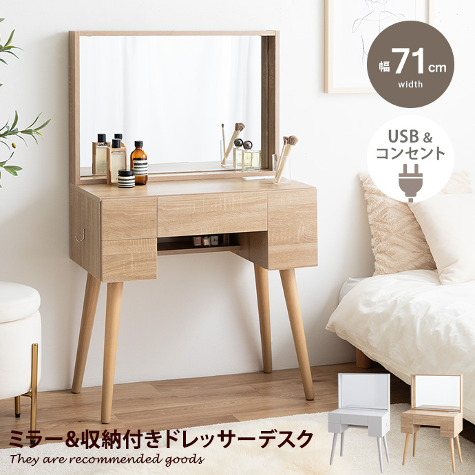 ドレッサー ドレッサーテーブル ドレッサーデスク 鏡台 可愛い 化粧台