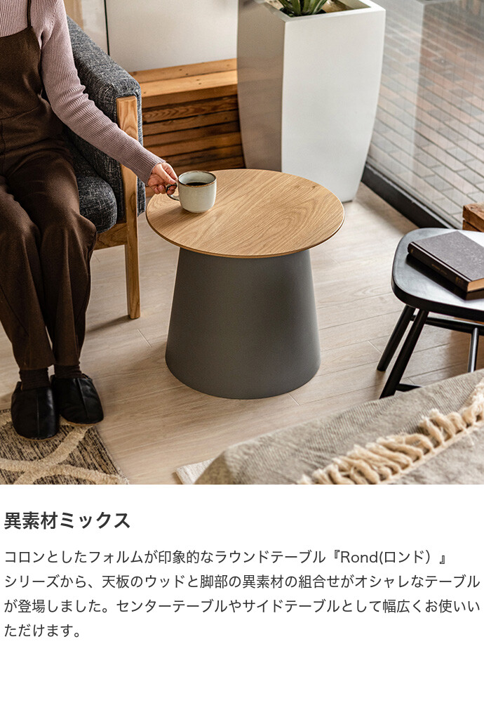 テーブル ラウンドテーブル サイドテーブル ソファーテーブル カフェ