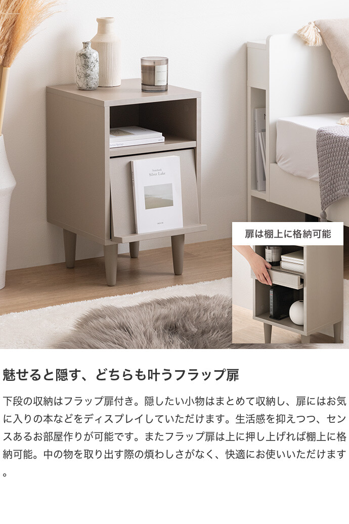 サイドキャビネット サイドテーブル チェスト フラップ扉 収納