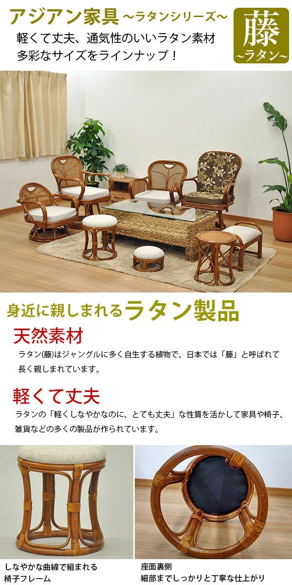 丸椅子 丸スツール チェア 腰掛け 座面高さ38.5cm クッション ラタン