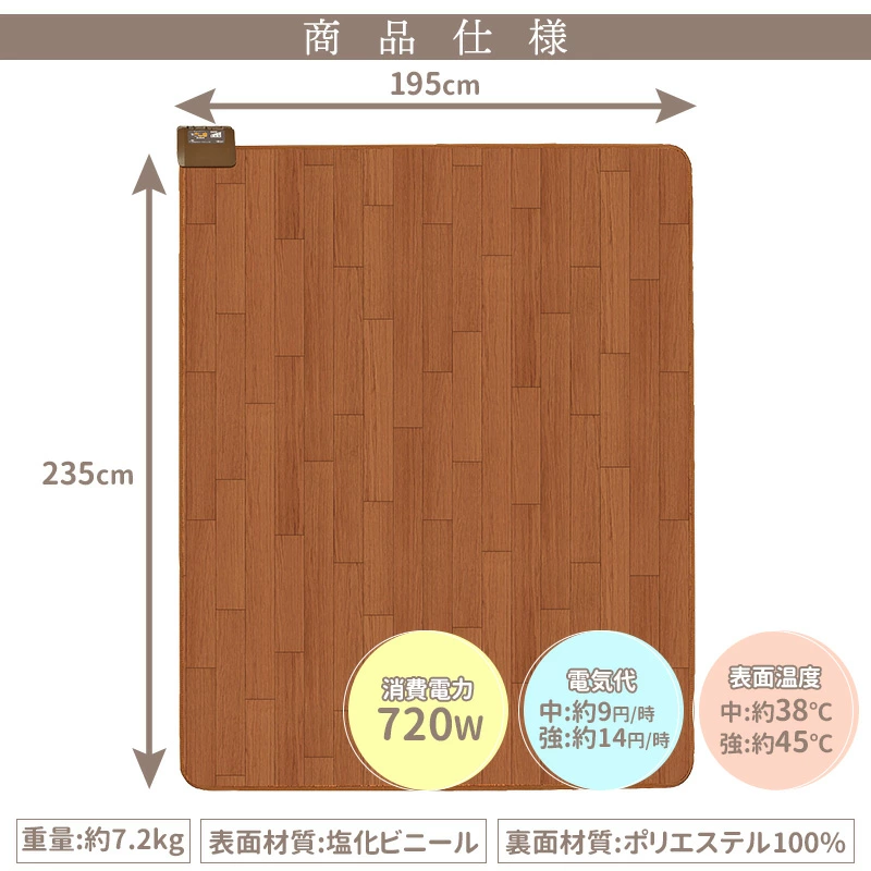 広電（KODEN） ホットカーペット フローリング調 防水 CWC201H CWC301H