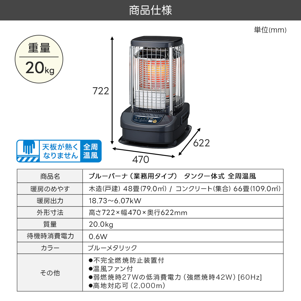 コロナ ブルーバーナ(業務用タイプ) GH-G19F 主に48畳用 タンク一体式
