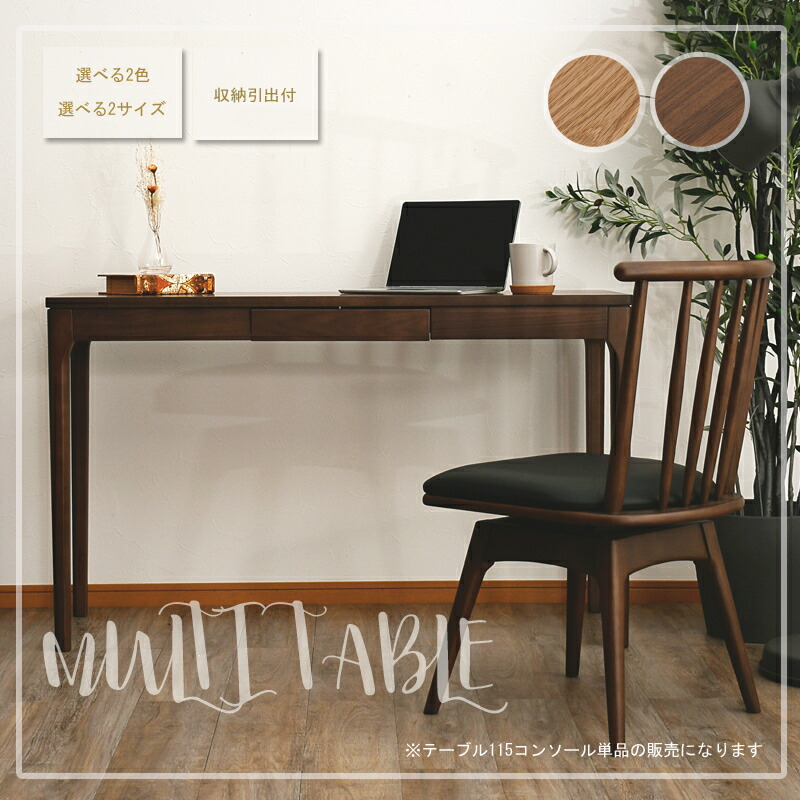 レグナテック コンソールテーブル·デスク 美品 楽天市場】【公式
